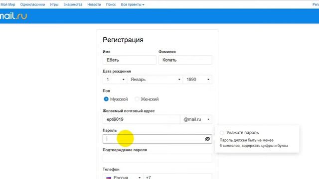 Не могу зарегистрироваться на mail.ru смотреть онлайн