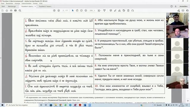 09.12.21. Продолжение занятия. смотреть онлайн