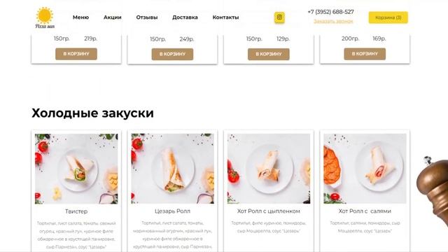 Landing page для доставки пиццы смотреть онлайн