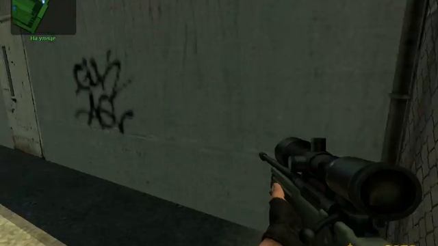 маленькая хитрость в counter strike source смотреть онлайн