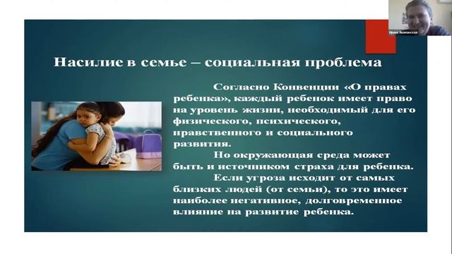 Родительское онлайн собрание «Искусство общения с ребенком. Диалог с ребенком» смотреть онлайн