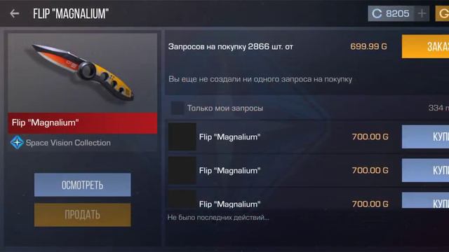 🔥ПОКА РЫНОК😥 НОЖИ ПО 500 ГОЛДЫ 🤯 ПАСС ВЫШЕЛ | ЗАКУПИ СРОЧНО | Standoff 2 смотреть онлайн