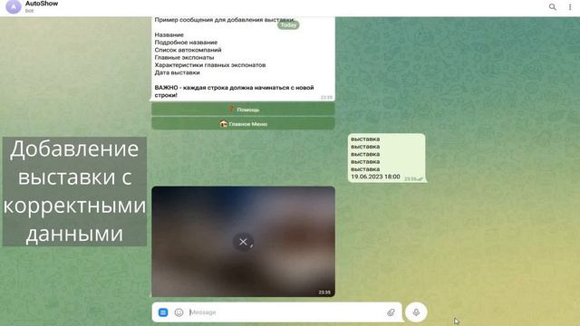 РАЗРАБОТКА TELEGRAM-БОТА ДЛЯ ОБРАБОТКИ ВХОДЯЩИХ ЗАПРОСОВ ПОСЕТИТЕЛЕЙ АВТОМОБИЛЬНЫХ ВЫСТАВОК (диплом смотреть онлайн