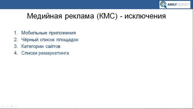 20 Ошибок Google Рекламы (Google Ads)