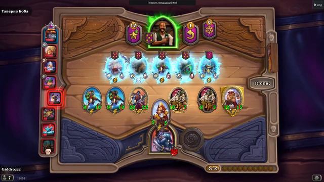 ГЛАЗАСТИК СЕЙЧАС В МОДЕ - ПОЛЯ СРАЖЕНИЙ - Hearthstone смотреть онлайн