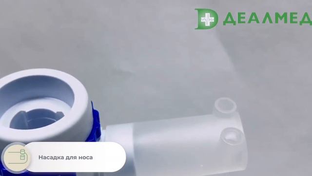 Ингалятор компрессорный OMRON NE-C300 Complete (NE-C300-RU)