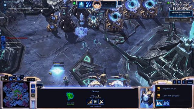 Прохождение StarCraft 2 (Legacy of the Void) - Часть 9 смотреть онлайн