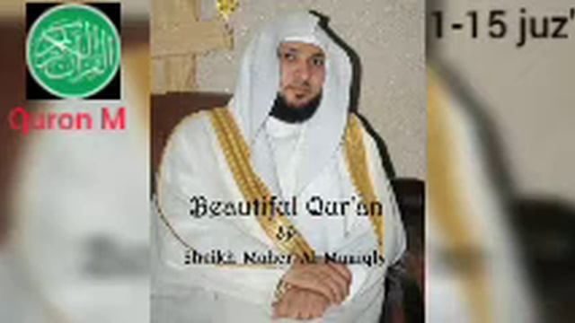 Quron 1-15 Juz'_Maher Al Muaiqly. Коран 1-15 Джузъ чтец Махер Ал Муайкли. Quron M