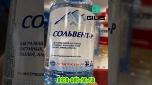 Растворитель Сольвент