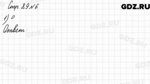 Стр. 89 № 6 - Математика 3 класс 2 часть Моро