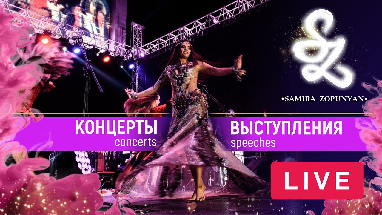 SAMIRA Zopunyan | Bellydance | Arabic Nigth