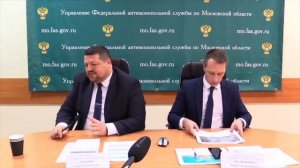 Публичные обсуждения 2 полугодие 2022 ФАС и МО УФАС России.mp4