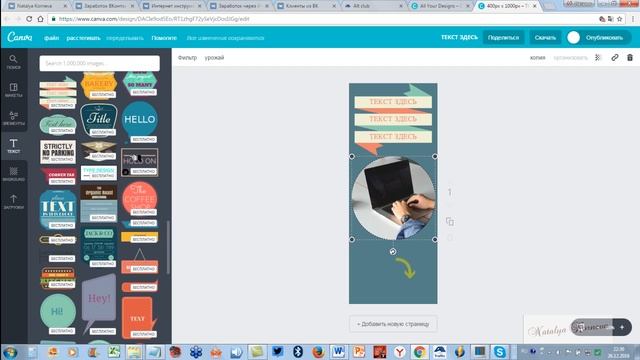 ♛Как создать аватар для #группы ВКонтакте в сервисе Canva