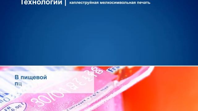 AO VESNET - маркировочное оборудование (принтеры).mp4 смотреть онлайн