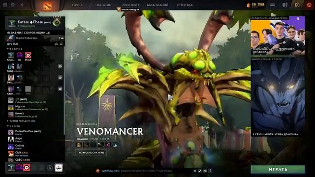 dota 2 ◙ ситрим ◙ дота 2 ◙ Katasu - пати связки, ап ммр ! смотреть онлайн