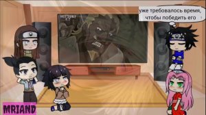 Реакция друзей Наруто на Наруто это Мадара(Прошлую жизнь Наруто)