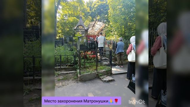 Молитва Матроне московской, Во Благо?☺️ смотреть онлайн
