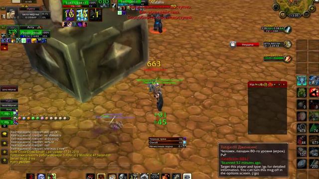 WoW 2019 01 28 13 05 08 341 смотреть онлайн