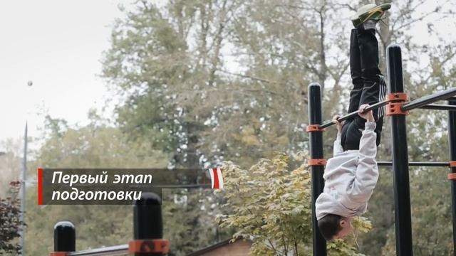 Капитанский подъём | Школа трюков на турнике #8 смотреть онлайн