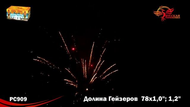 Салют Долина Гейзеров Комбинированный 78 залпов смотреть онлайн