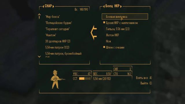 Fallout: New Vegas. Миссия 13 - Джокер: завершающий штрих. смотреть онлайн