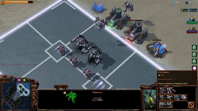 StarCraft II. Direct Strike. Свонн на отвлеченные темы! смотреть онлайн