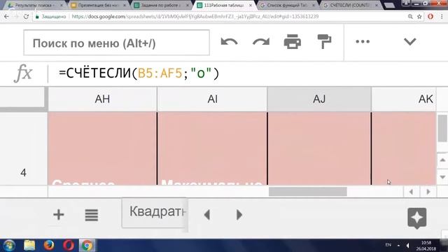Математические методы в научном исследовании: практическое занятие 2 смотреть онлайн