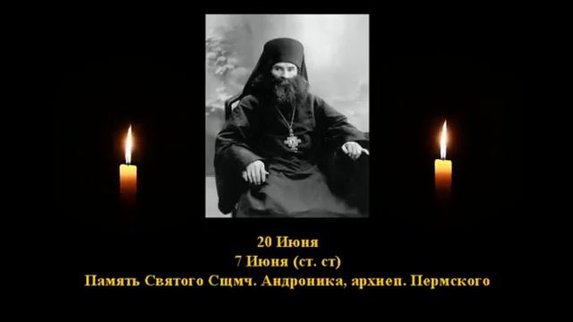 785. Андронник археп. Пермский. 7 Июнь. 20 Век 2Ф. Жития святых. Читает Игнатий Лапкин смотреть онлайн