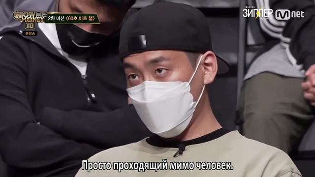 SMTM10 3 рус саб смотреть онлайн
