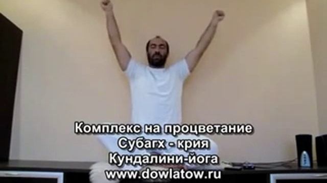 Субагх крия. Комплекс на процветание смотреть онлайн