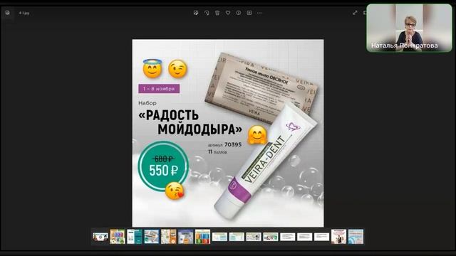 Фокус недели - акции ноября #Вейра смотреть онлайн