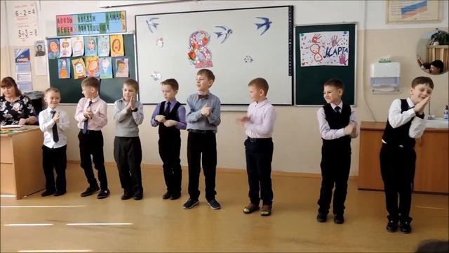 Праздник классный час 8 марта, 1 Б класс, весна 2019 смотреть онлайн