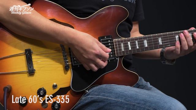 Gibson Memphis Late 60’s ES-335【週刊ギブソンVol.138】 смотреть онлайн