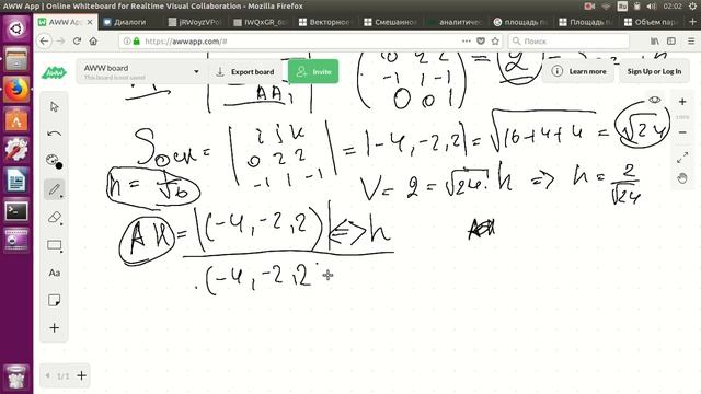 координаты вектора AH, который перпендикуляр из точки A к основанию параллелепипеда смотреть онлайн