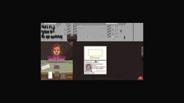 Papers Please 1 часть- Начало смотреть онлайн