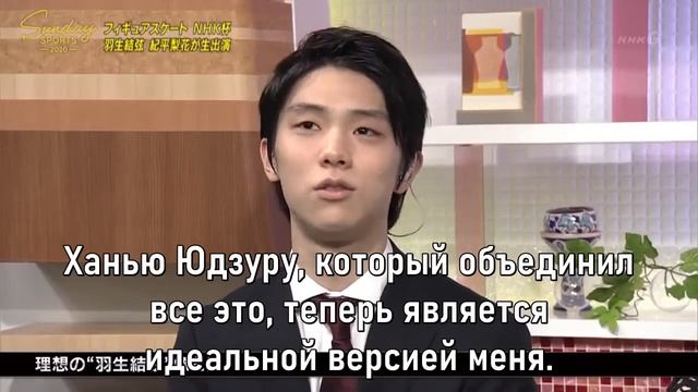 Юзуру Ханью и Рика Кихара о NHK. смотреть онлайн