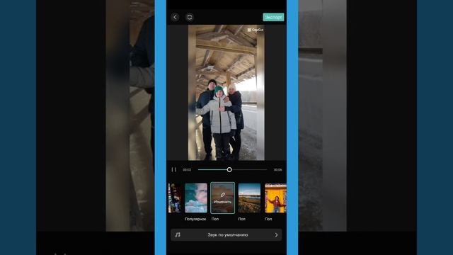 Как создать слайд-шоу из фото за 2 минуты в приложении CapCut смотреть онлайн