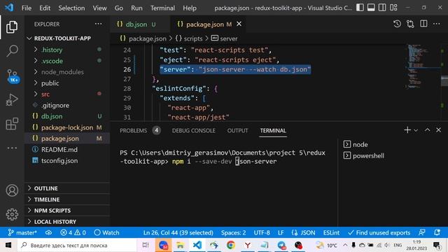 Mock JSON server - эмуляция сервера смотреть онлайн