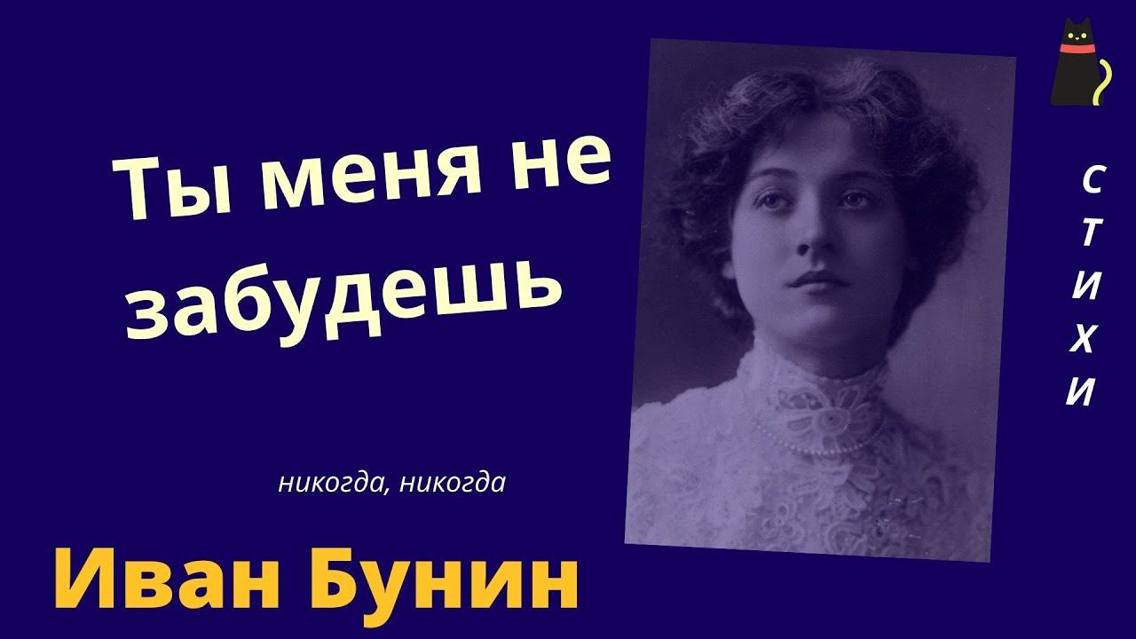 СТРАСТЬ И ЖЕЛАНИЯ Ивана Бунина. Чужая. смотреть онлайн