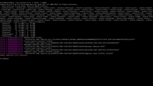 Захват экрана с Ffmpeg (расширенное)