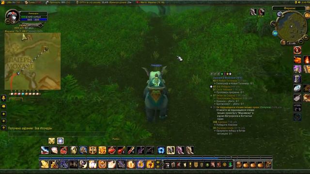 Квест Зов Исондры - прохождение квестов World of Warcraft, Execution of quests wow смотреть онлайн