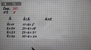 Страница 30 Задание 8 – Математика 2 класс Моро М.И. – Учебник Часть 2
