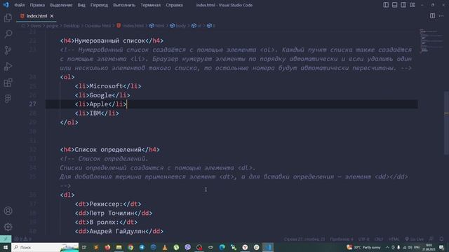 8. Списки в HTML. смотреть онлайн