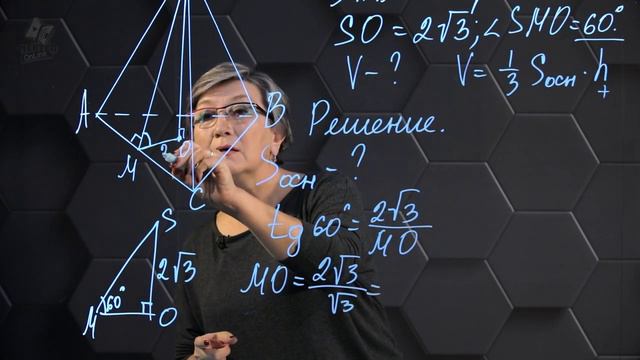 029-Объем пирамиды Практическая часть 11 класс_v720P смотреть онлайн