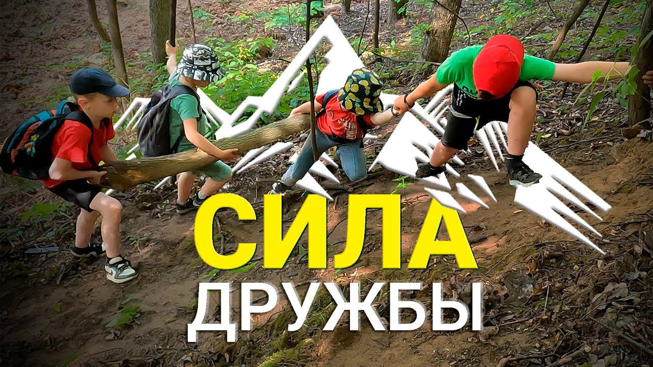 Сила Дружбы | Городская программа смотреть онлайн