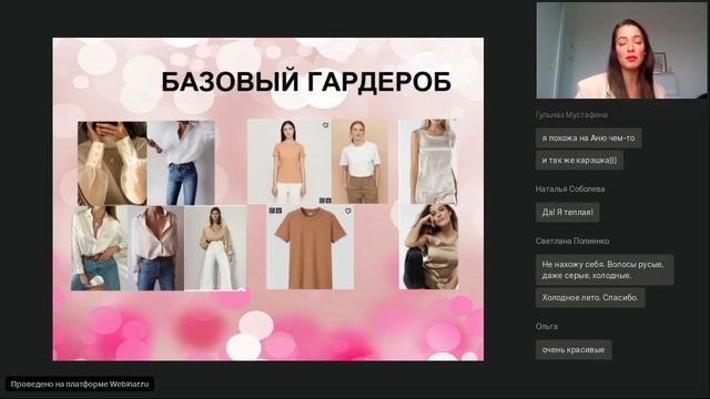 Вебинар 9 октября #БазовыйГардероб с Катей Гершуни / проект #ЯсталаДругой смотреть онлайн