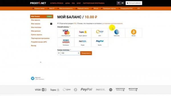 Как купить дешевые прокси на Proxy6 net + купон (промокод)