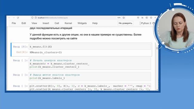 Кластеризация. Метод K-means, C-means. Практика. Часть 1