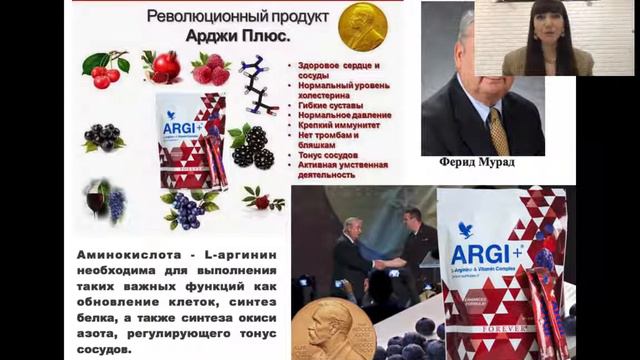 Наталья Демидова Бизнес Форевер 2020 смотреть онлайн