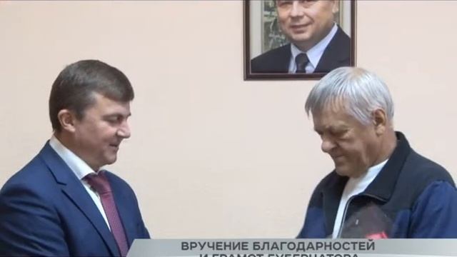 Вручение губернаторских грамот смотреть онлайн